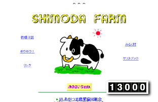 SHIMODA FARM