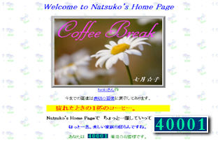 Natuko's Home Page