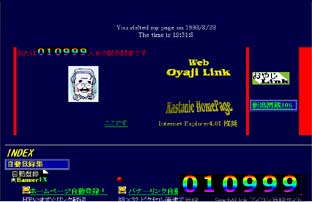 Web Oyaji Link in V