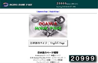 OGAWA HOME PAGE