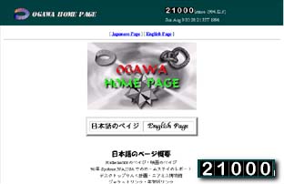 OGAWA HOME PAGE